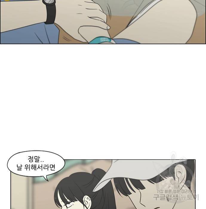 연애혁명 407화 70