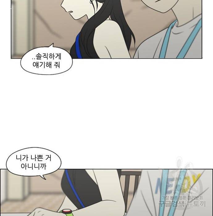 연애혁명 407화 71