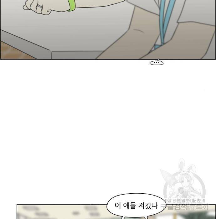 연애혁명 407화 72