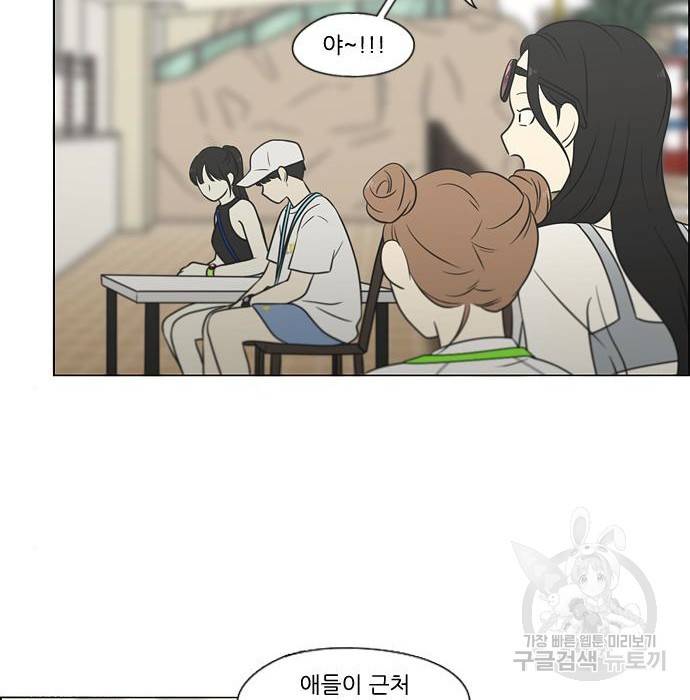 연애혁명 407화 73