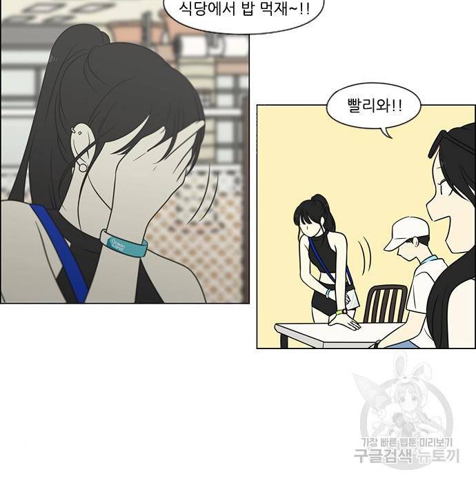 연애혁명 407화 74