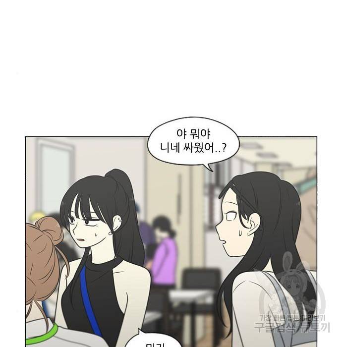 연애혁명 407화 77