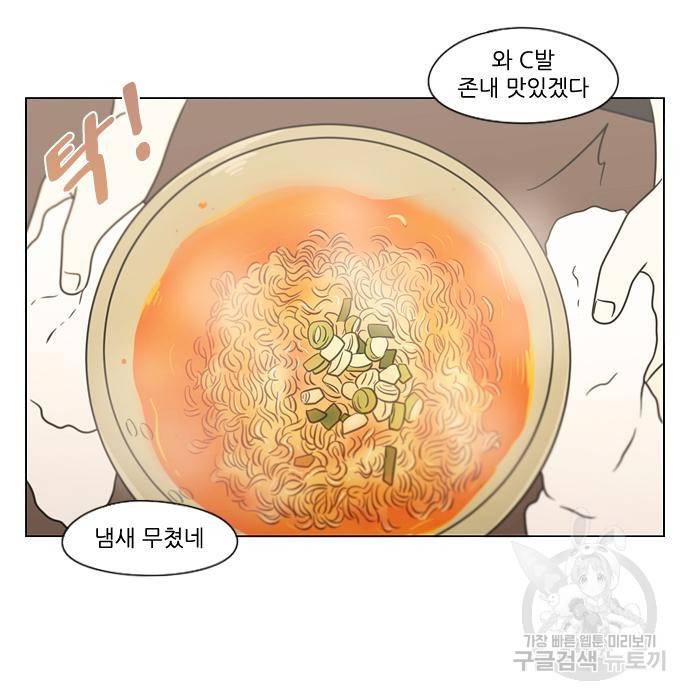 연애혁명 407화 84