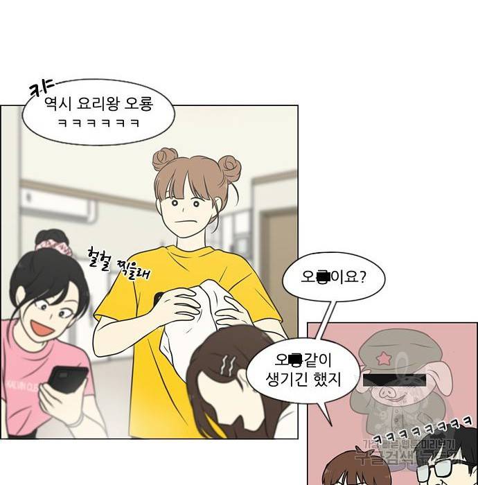 연애혁명 407화 85