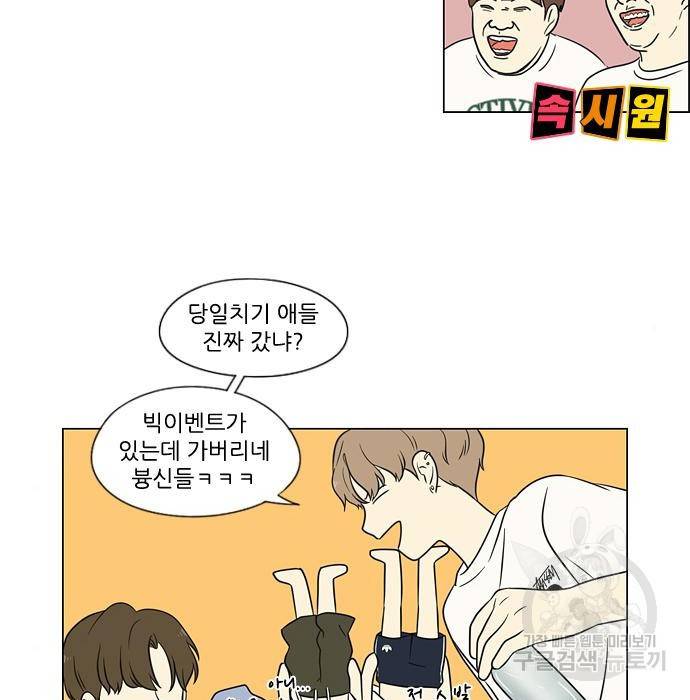 연애혁명 407화 86