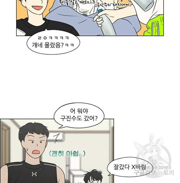 연애혁명 407화 87