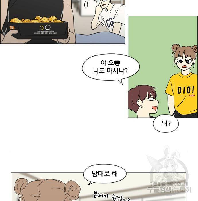 연애혁명 407화 88