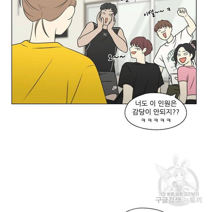 연애혁명 407화 89