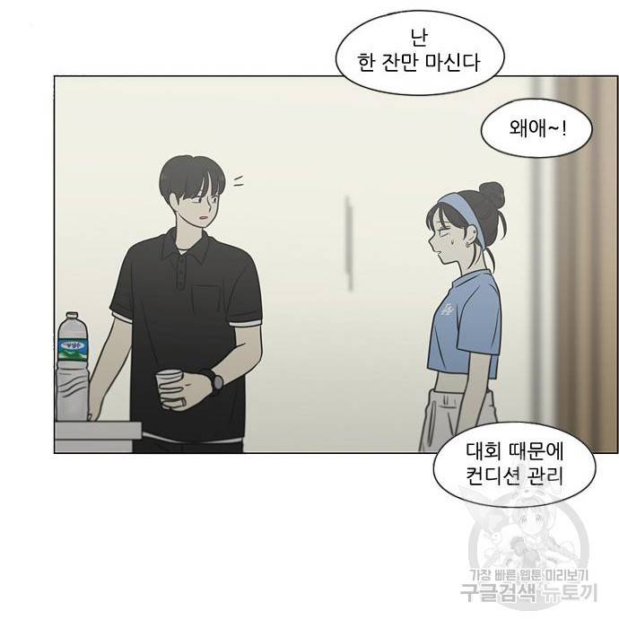 연애혁명 407화 91