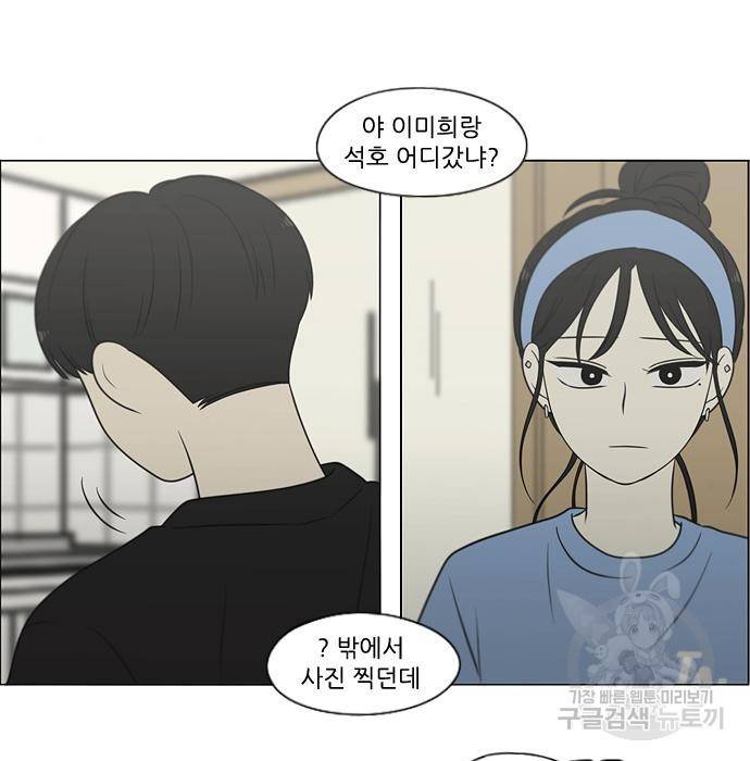 연애혁명 407화 92