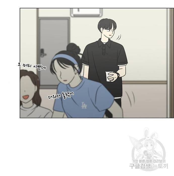 연애혁명 407화 94