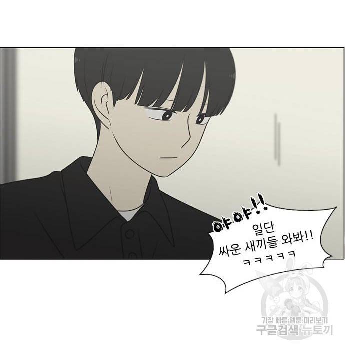 연애혁명 407화 95