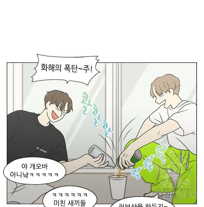 연애혁명 407화 96