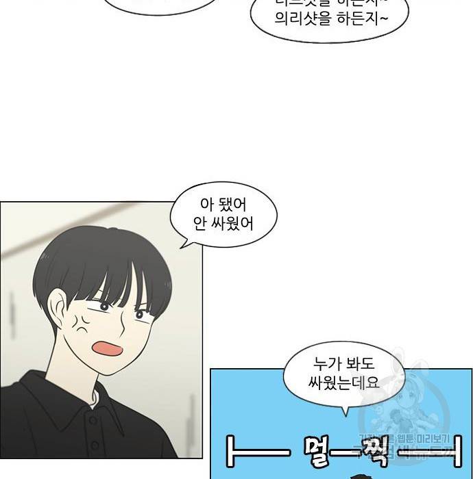 연애혁명 407화 97