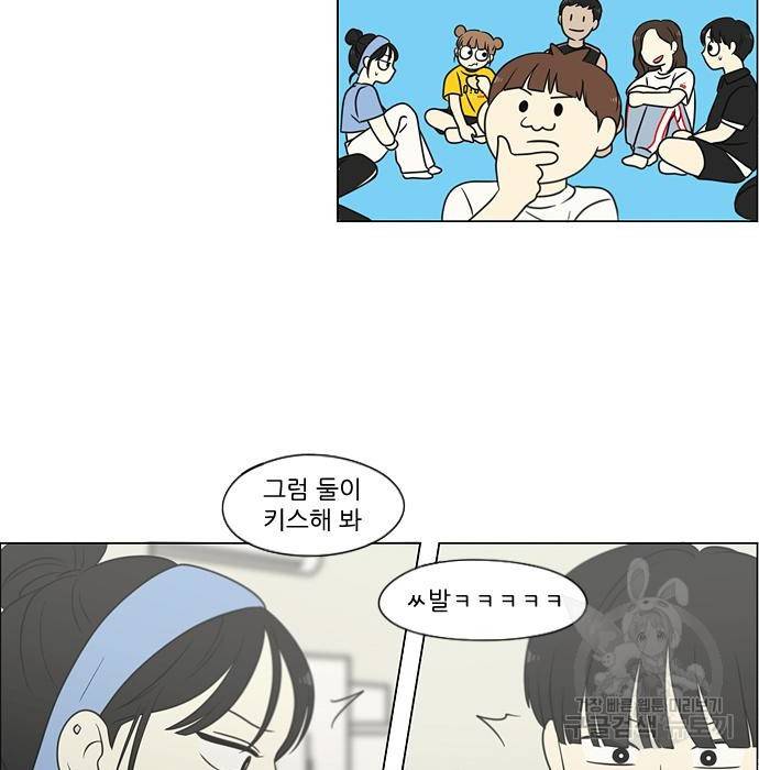 연애혁명 407화 98