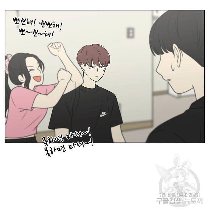 연애혁명 407화 100