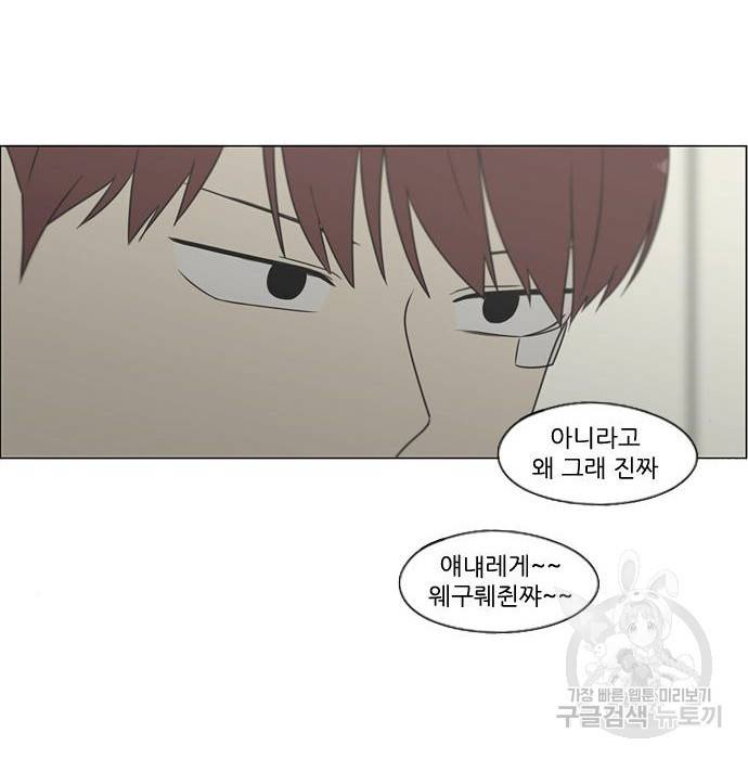 연애혁명 407화 101