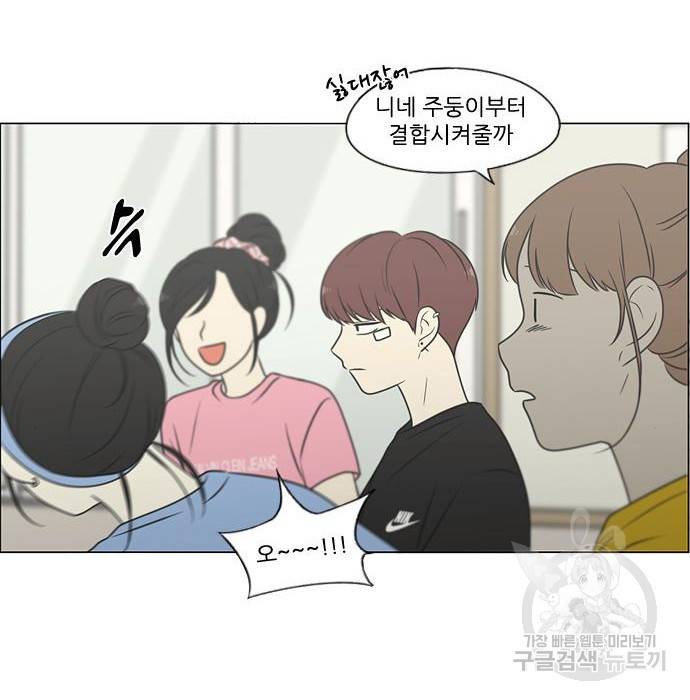 연애혁명 407화 103