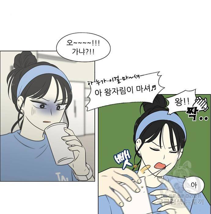 연애혁명 407화 104