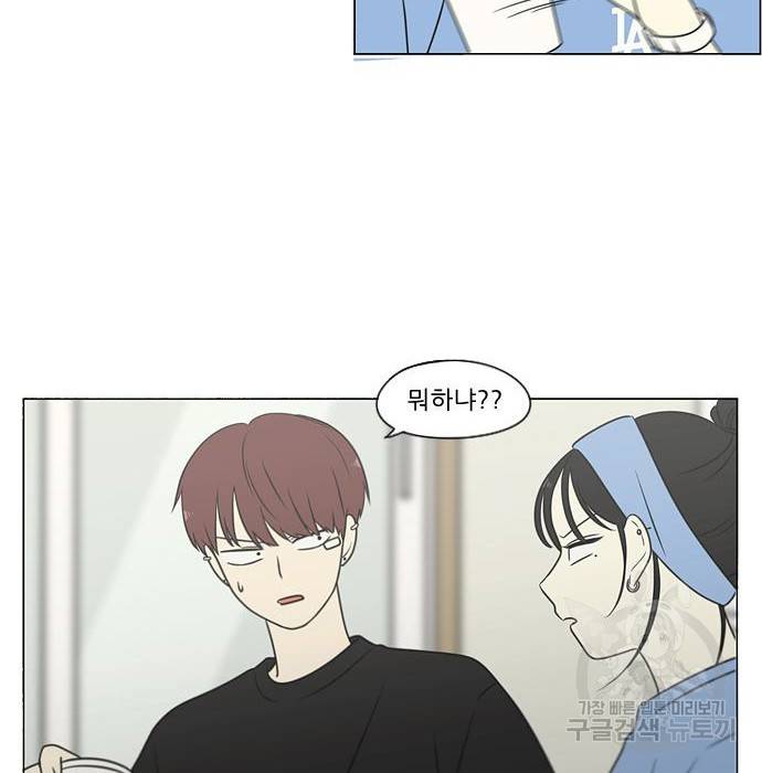 연애혁명 407화 105