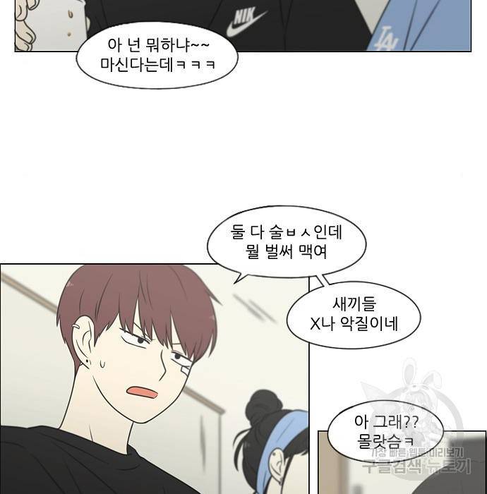 연애혁명 407화 106