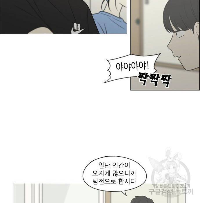 연애혁명 407화 107