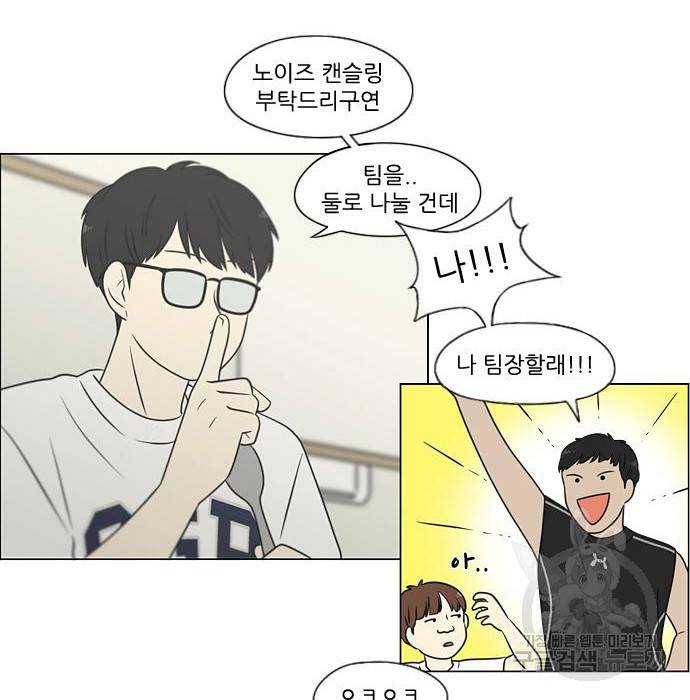 연애혁명 407화 109