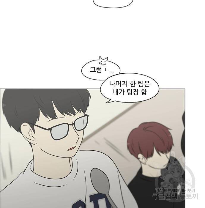 연애혁명 407화 110
