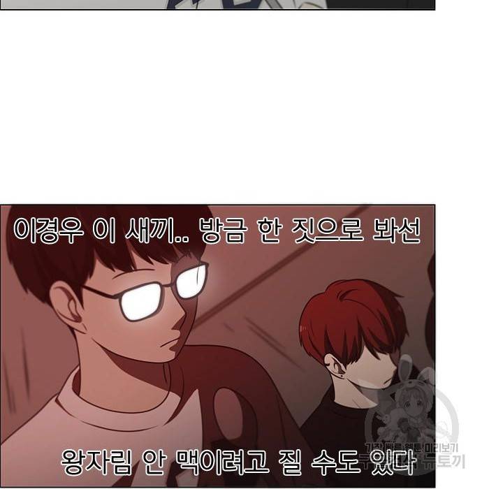 연애혁명 407화 111