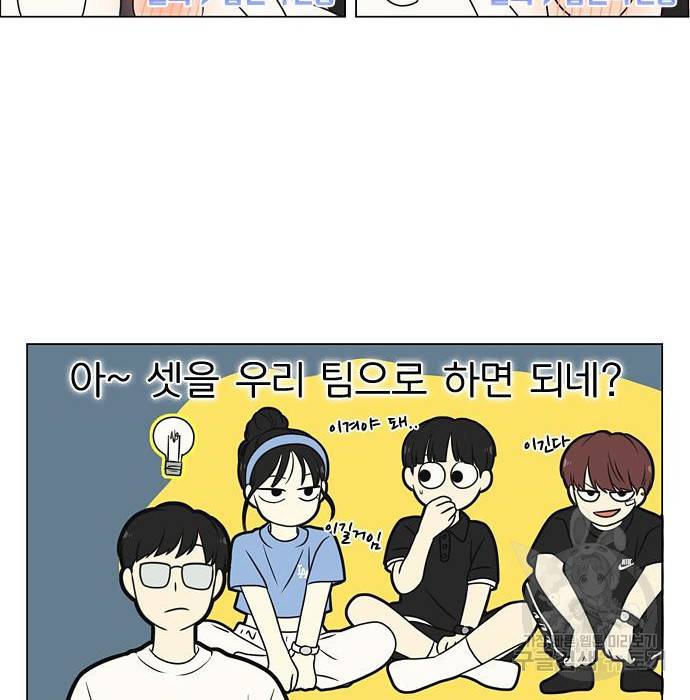 연애혁명 407화 113