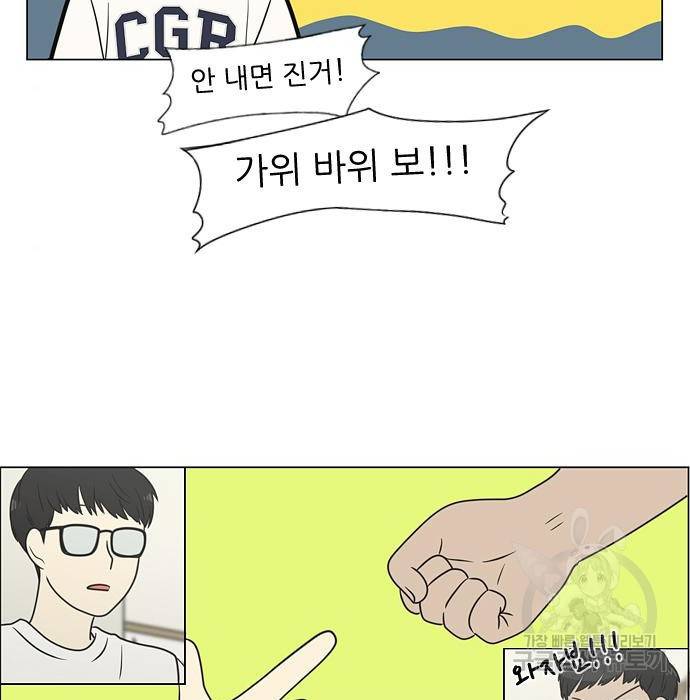 연애혁명 407화 114