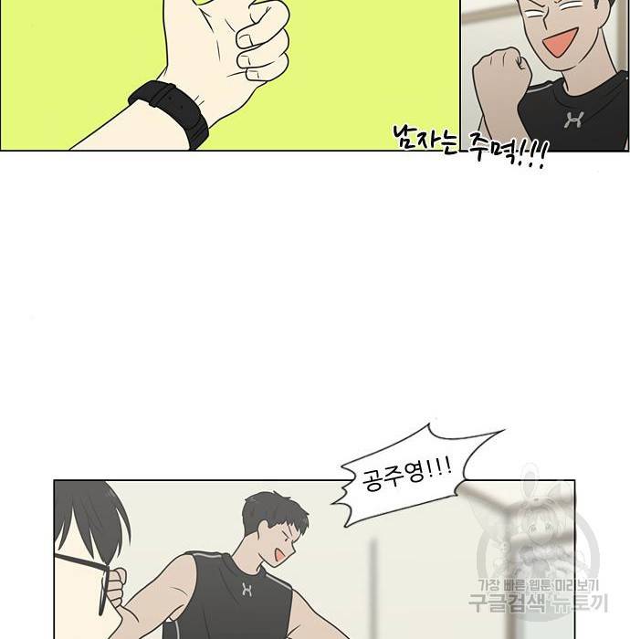 연애혁명 407화 115