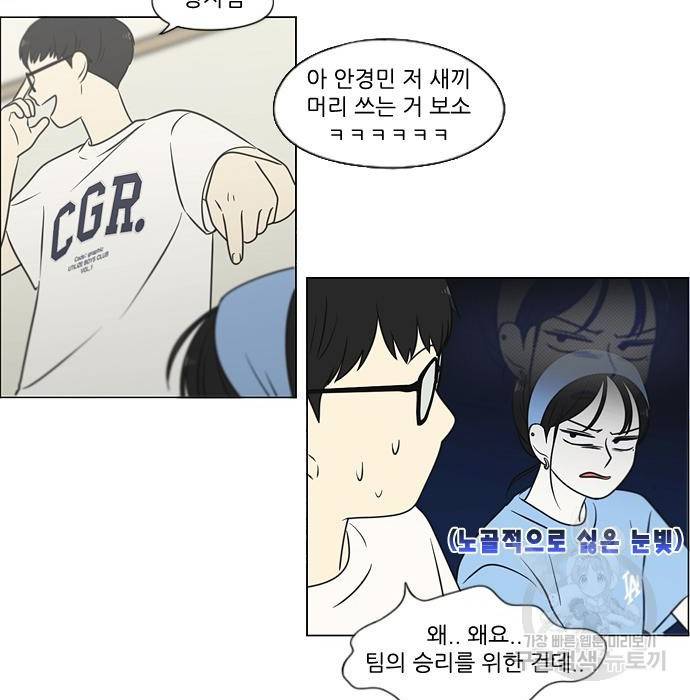 연애혁명 407화 118
