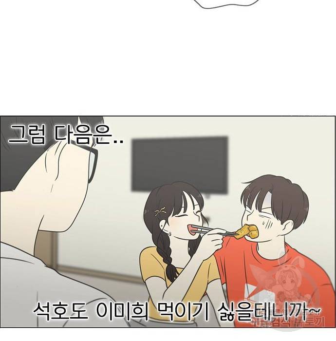 연애혁명 407화 119