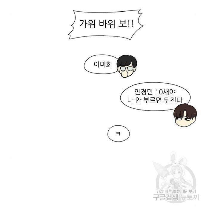 연애혁명 407화 120