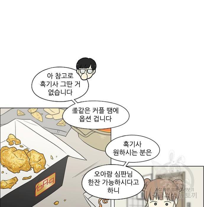 연애혁명 407화 122