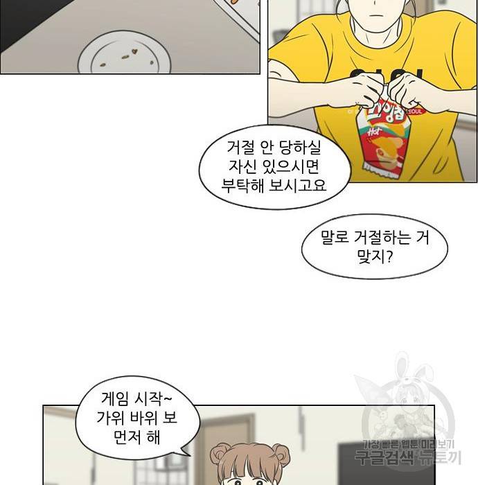 연애혁명 407화 123