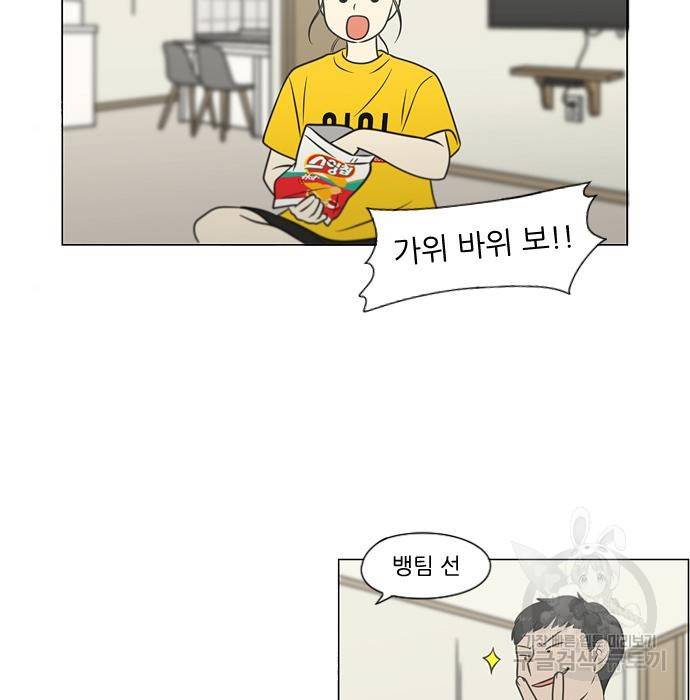 연애혁명 407화 124