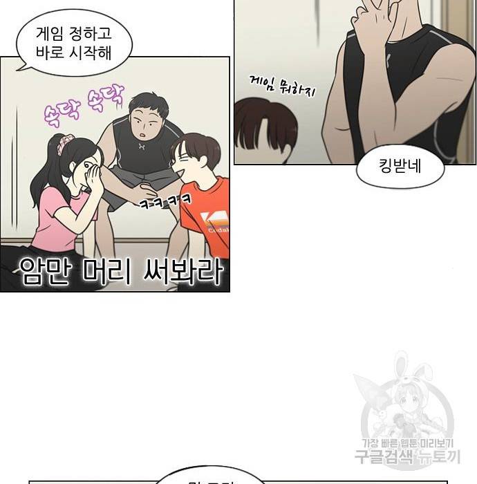 연애혁명 407화 125