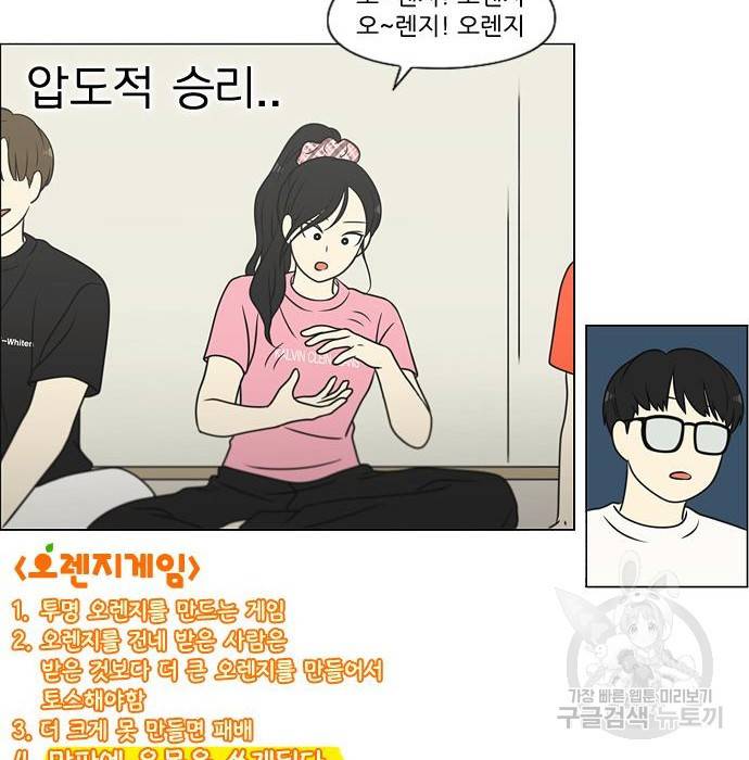 연애혁명 407화 127