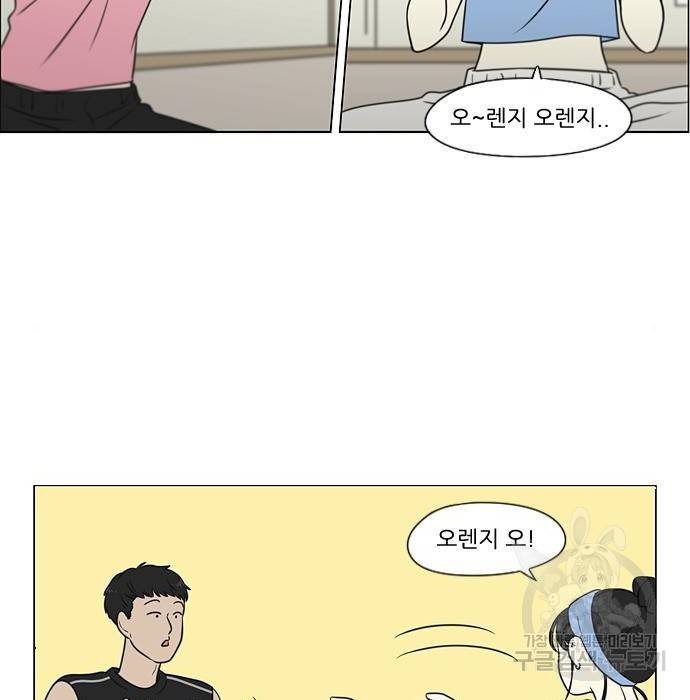 연애혁명 407화 130
