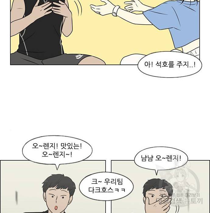 연애혁명 407화 131