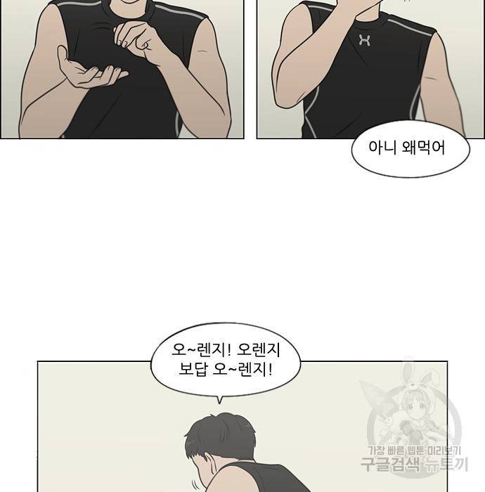 연애혁명 407화 132