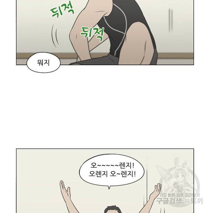 연애혁명 407화 133