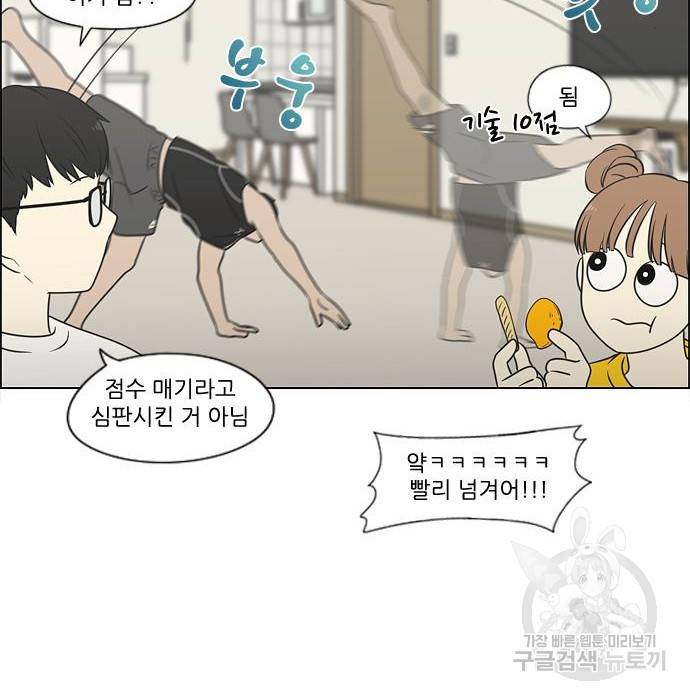 연애혁명 407화 135