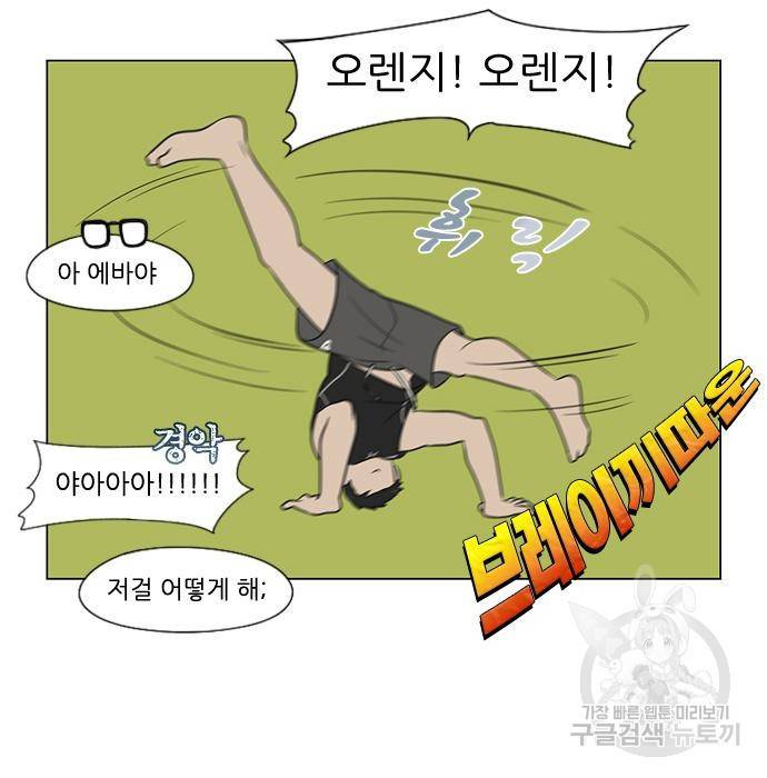 연애혁명 407화 136