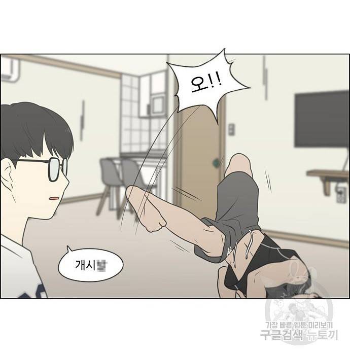 연애혁명 407화 137