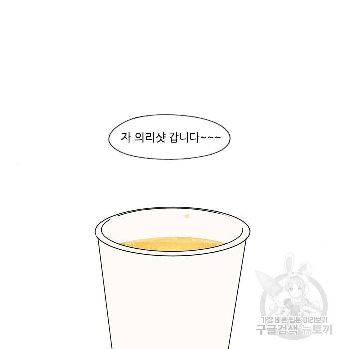 연애혁명 407화 138