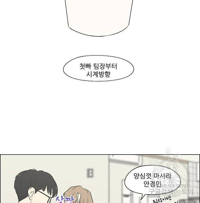 연애혁명 407화 139