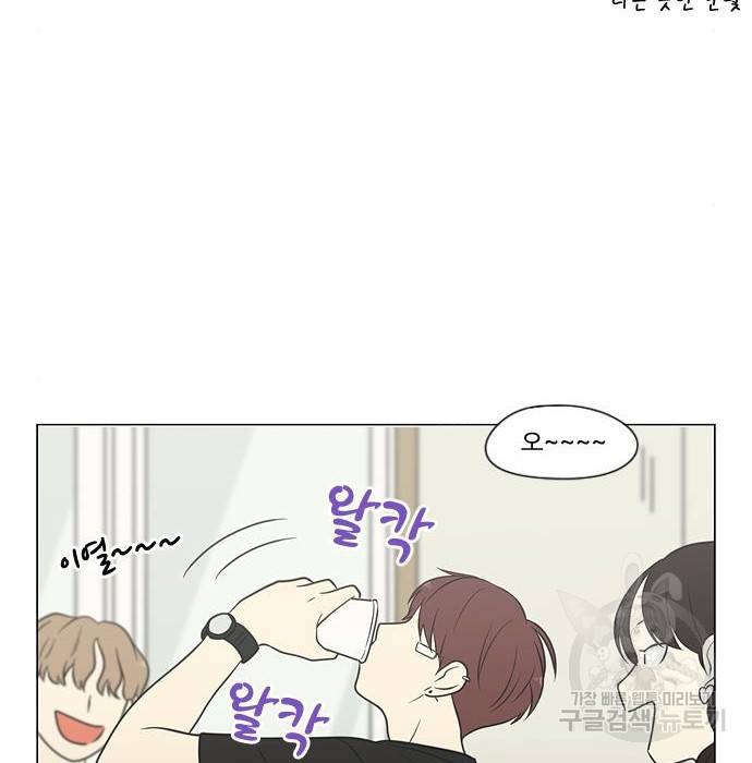 연애혁명 407화 143